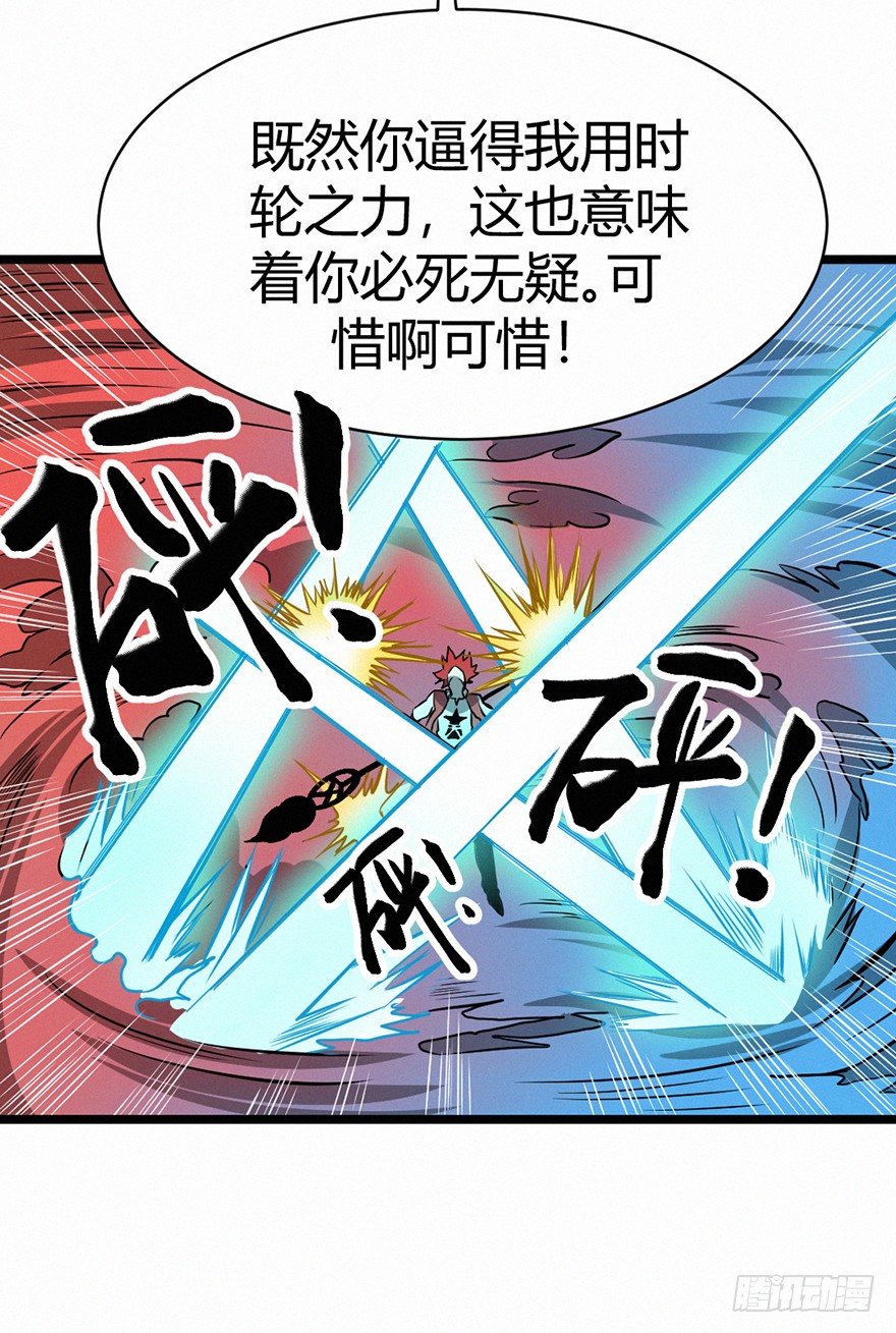 蒙蔽-第77话