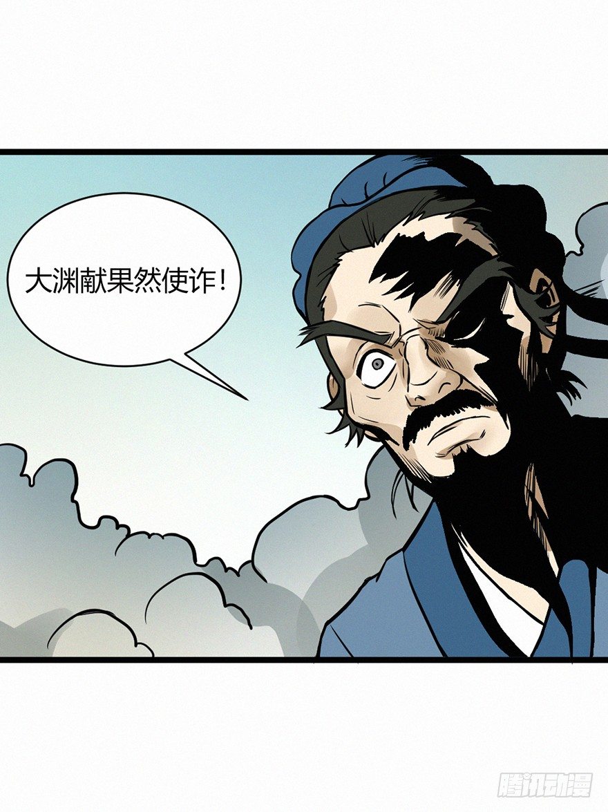 蒙蔽-第77话
