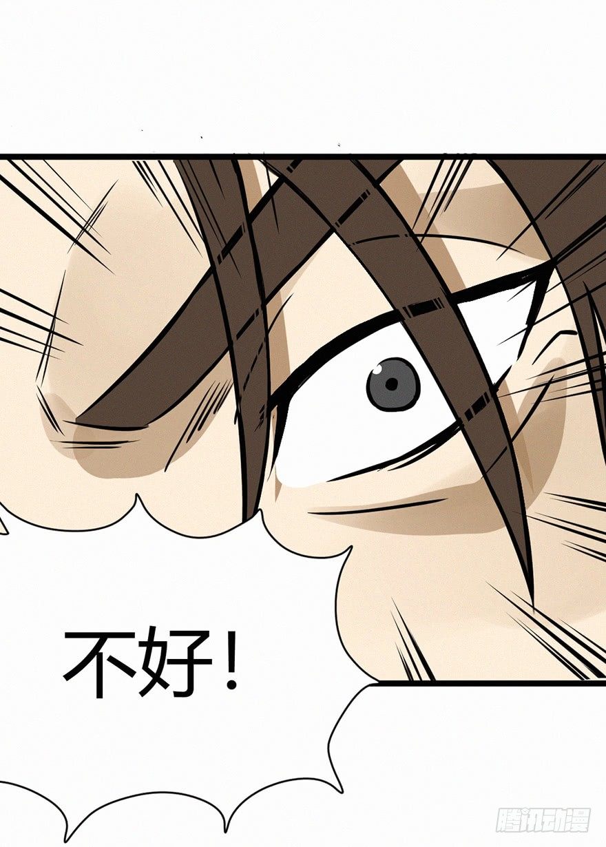 蒙蔽-第77话