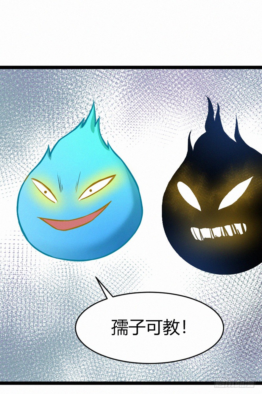 蒙蔽-第77话