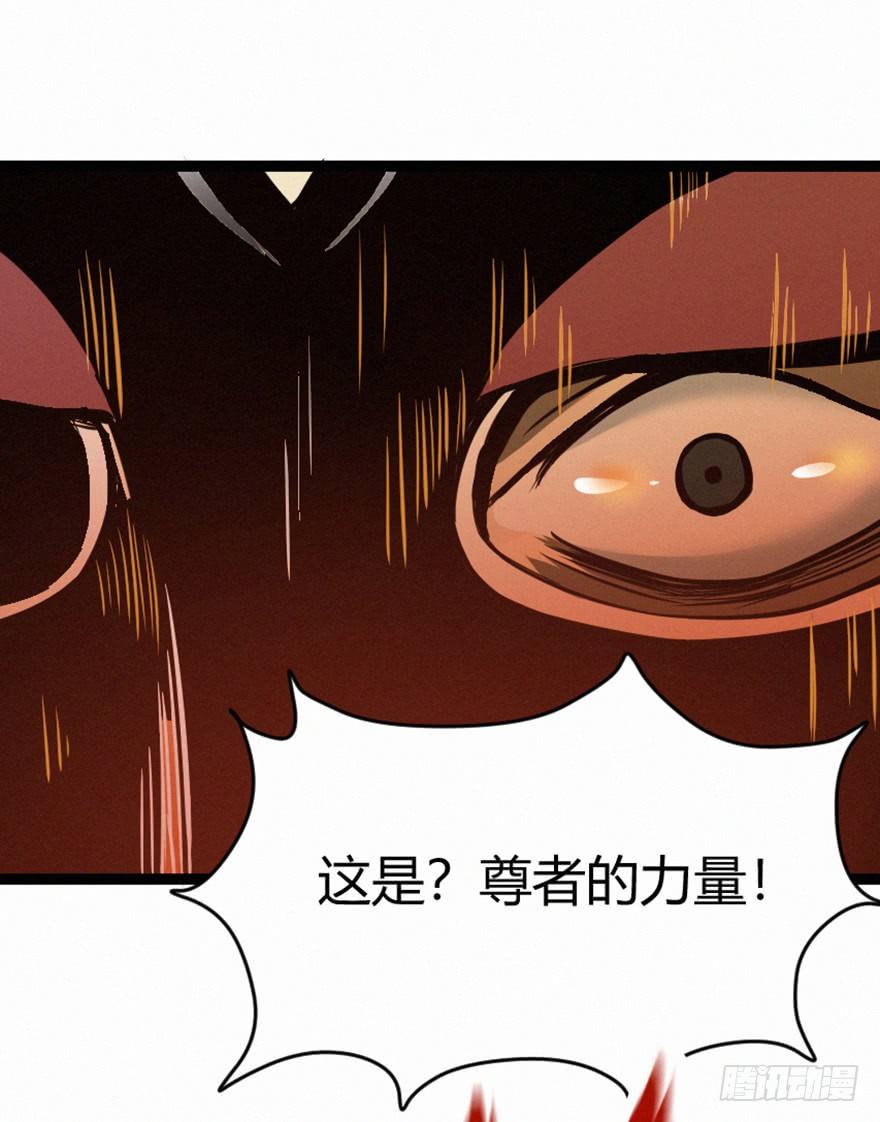 蒙蔽-第77话
