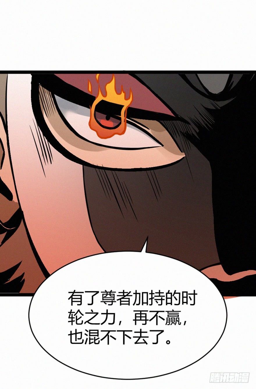 蒙蔽-第77话