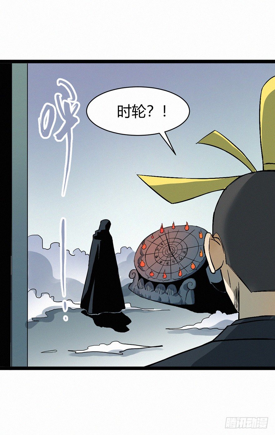 蒙蔽-第77话