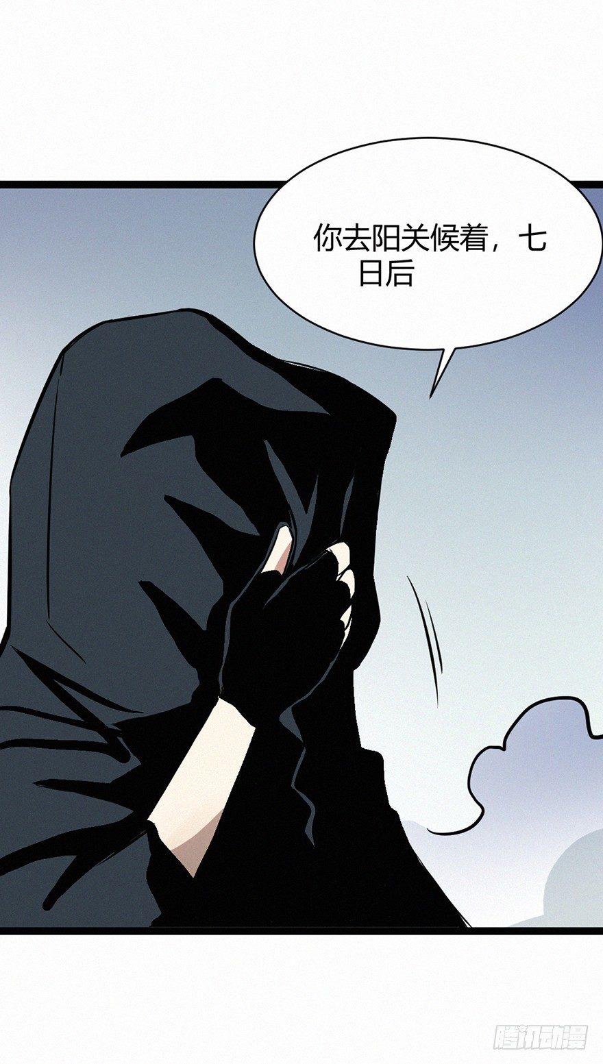蒙蔽-第77话