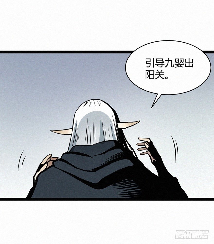 蒙蔽-第77话