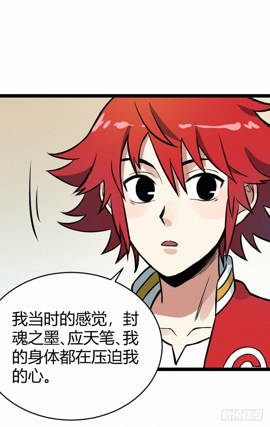 无形-第79话
