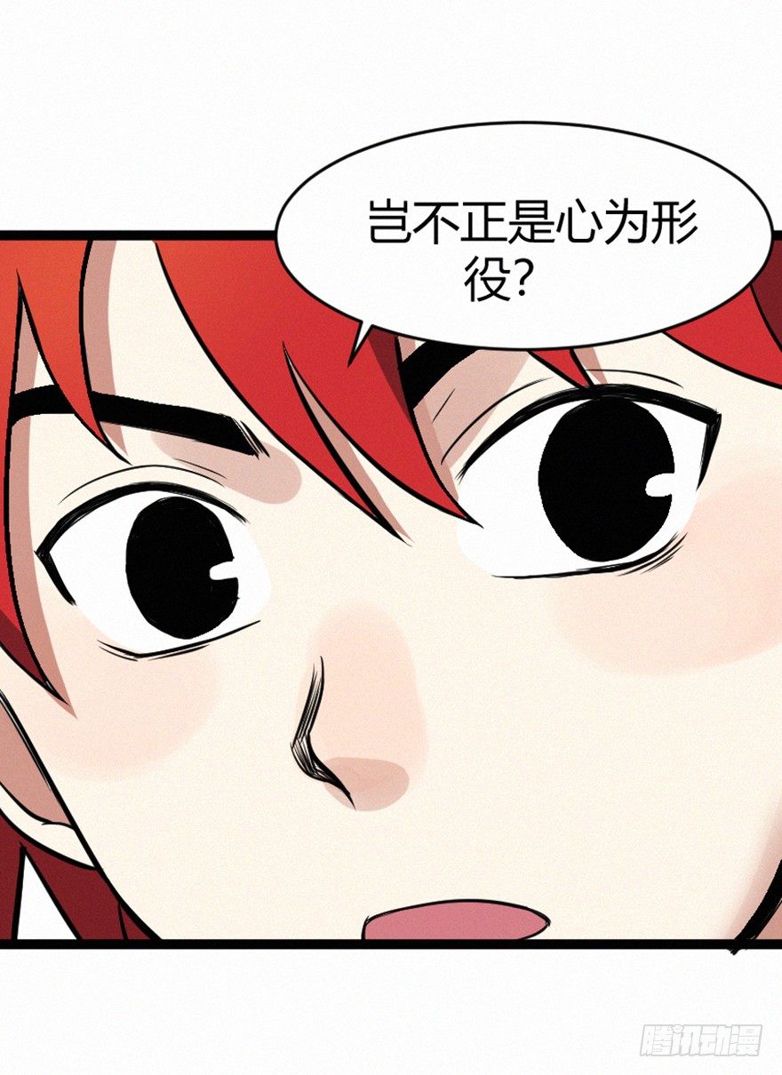 无形-第79话