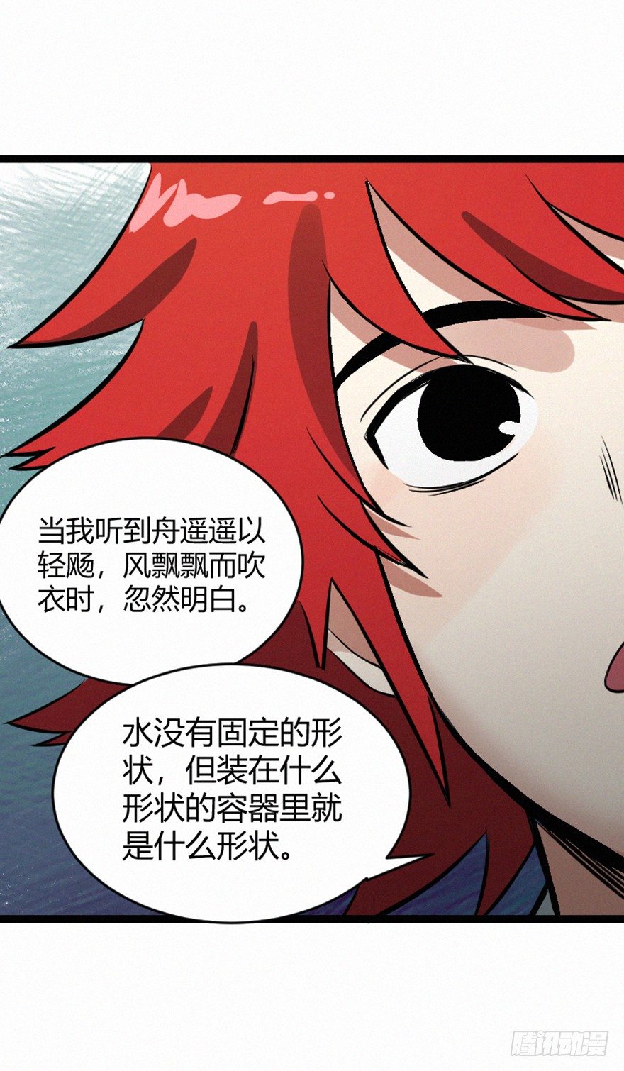 无形-第79话