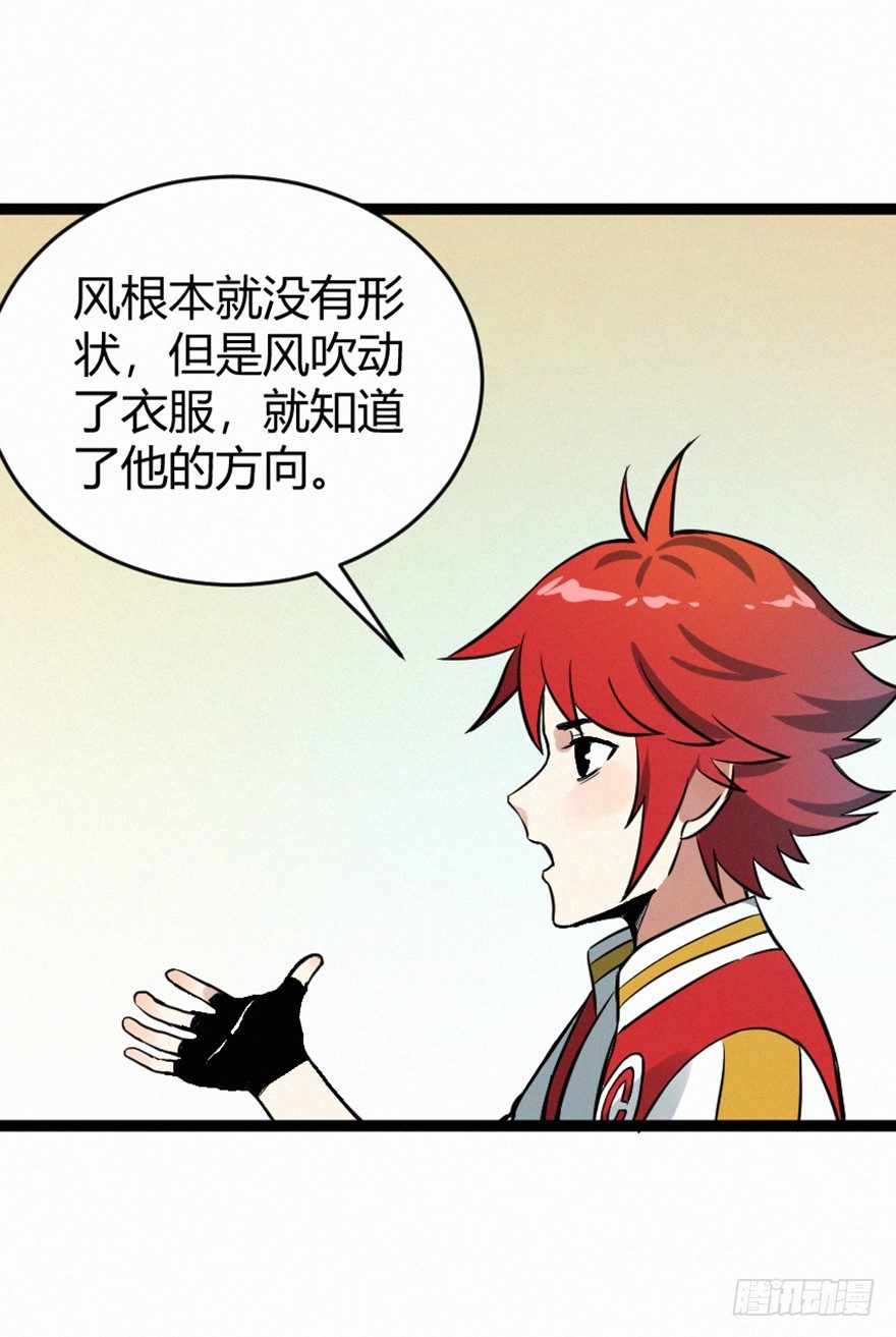 无形-第79话