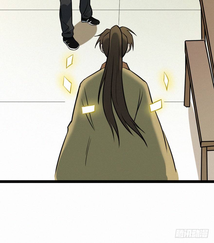 无形-第79话