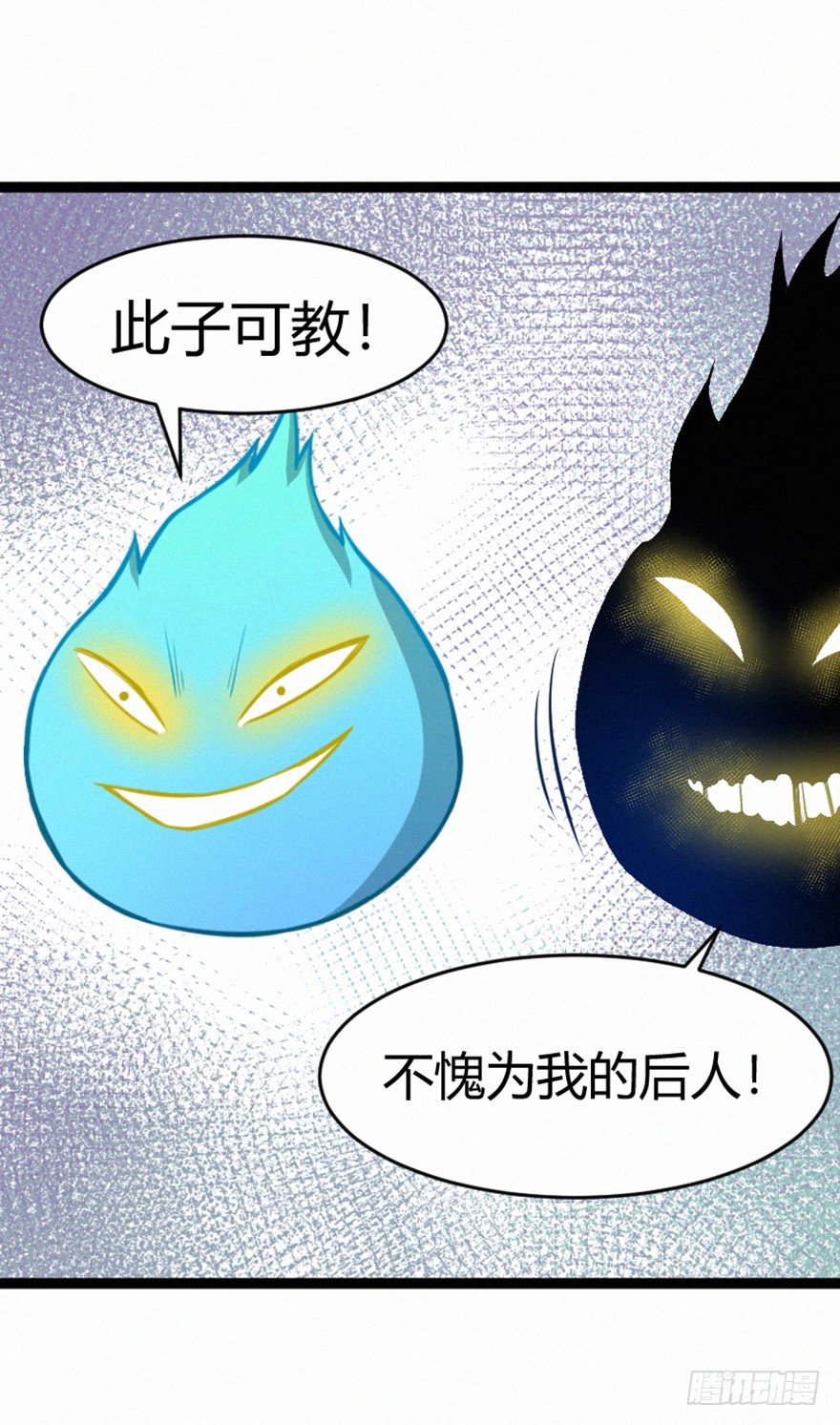 无形-第79话