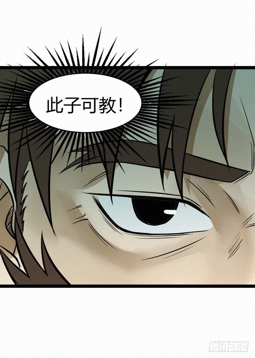无形-第79话