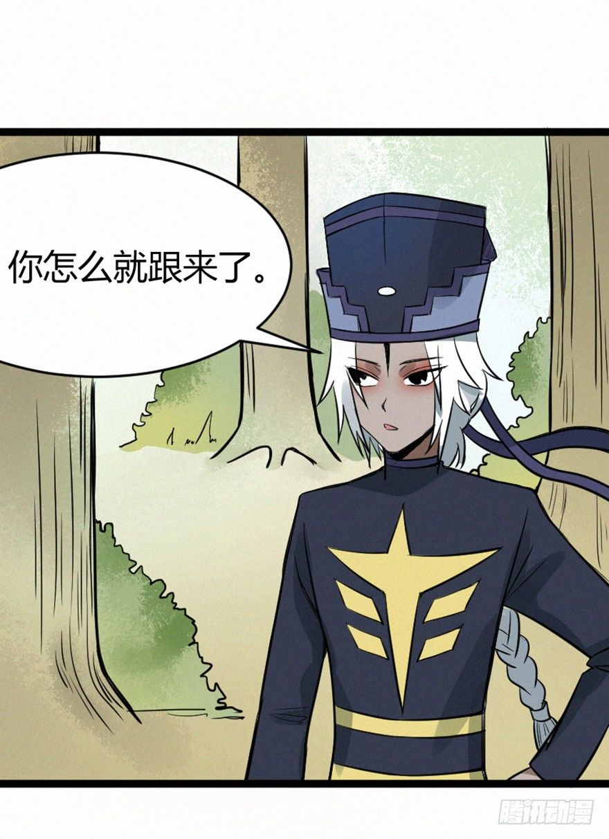 无形-第79话