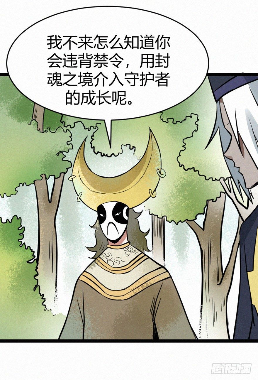 无形-第79话