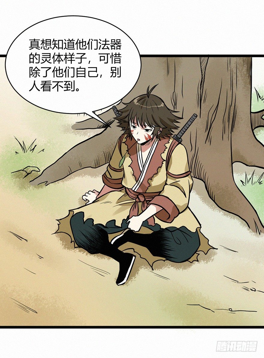 无形-第79话