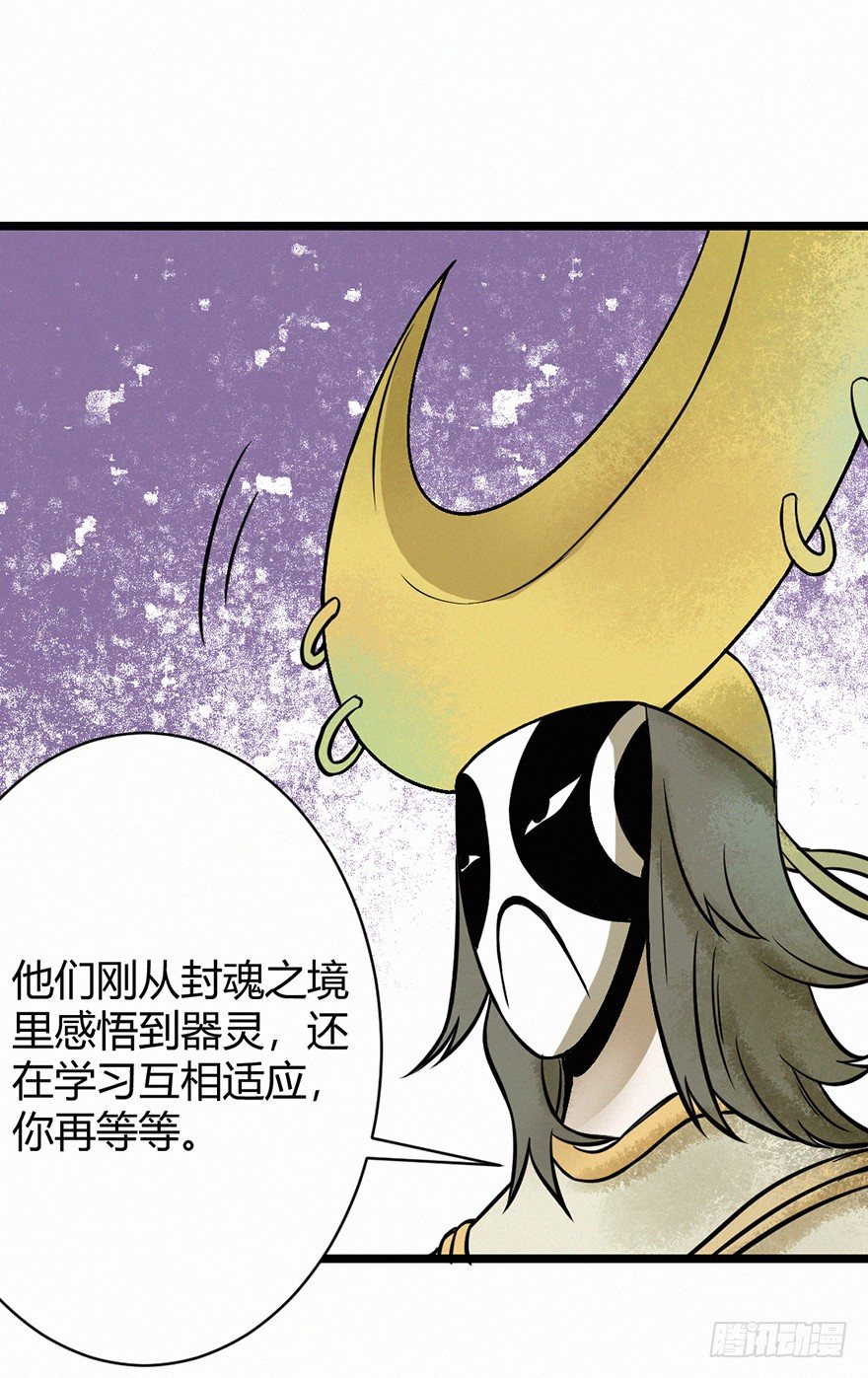 无形-第79话