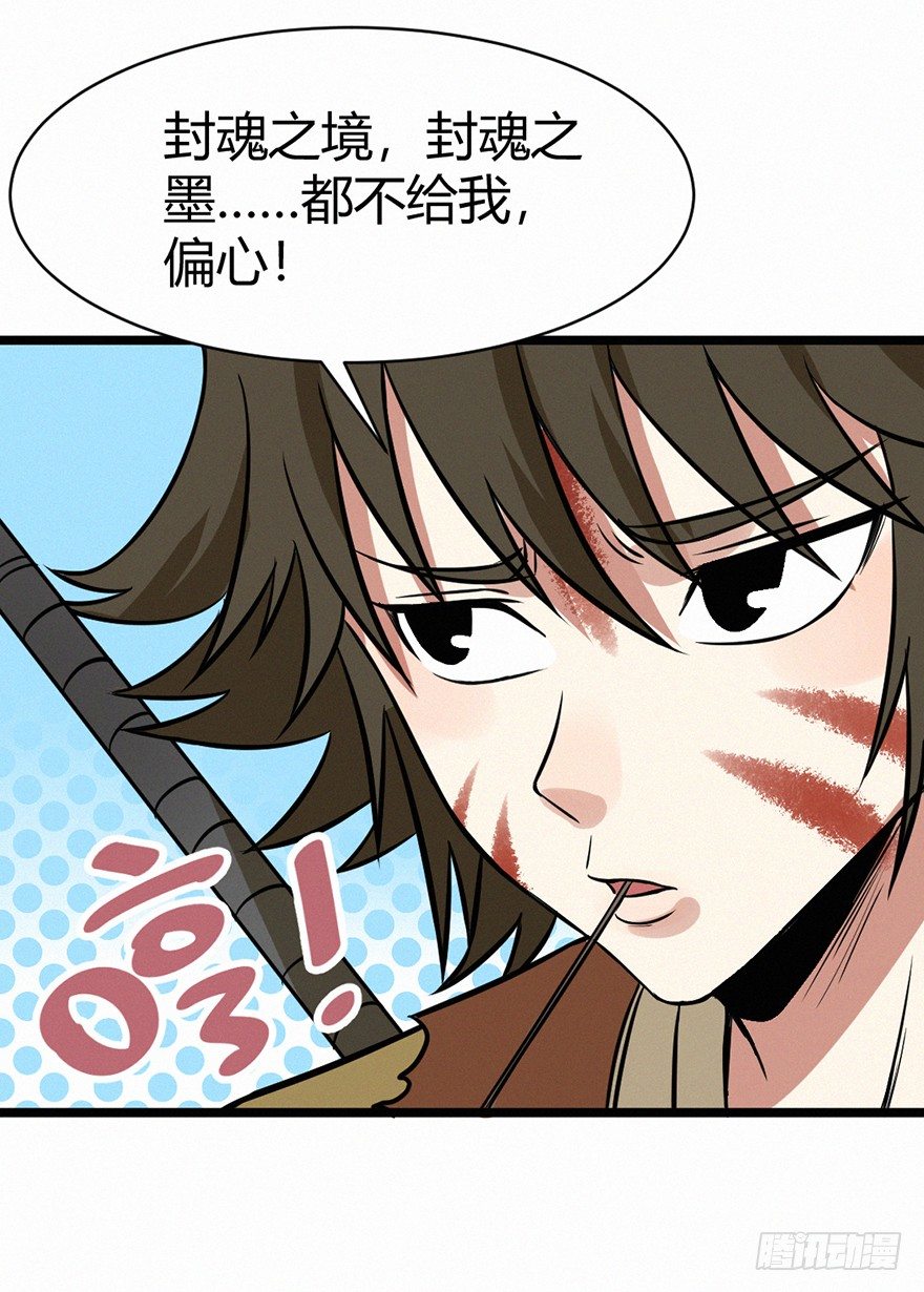 无形-第79话