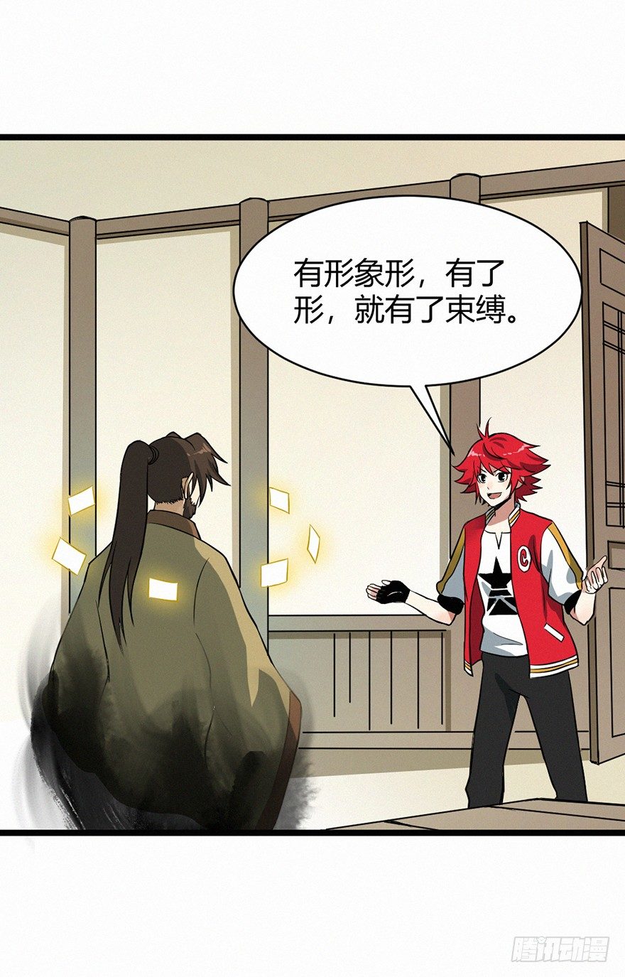 无形-第79话