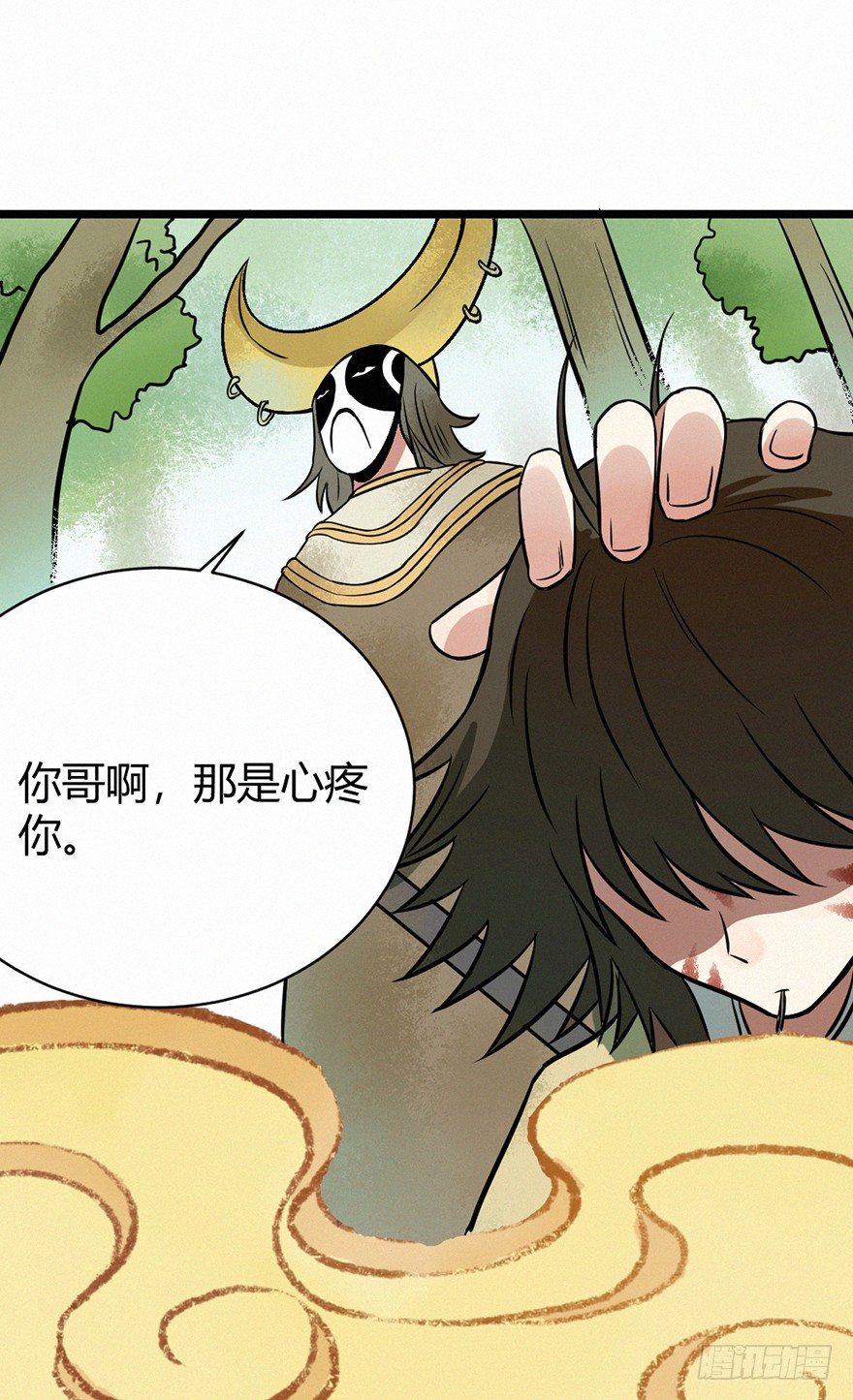 无形-第79话