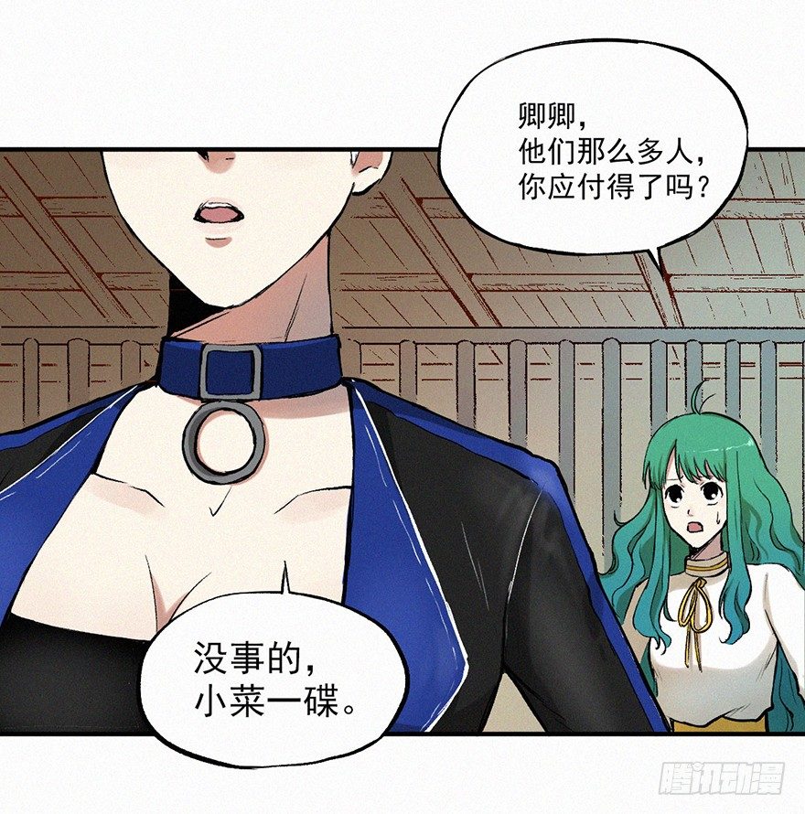 冲散-第9话