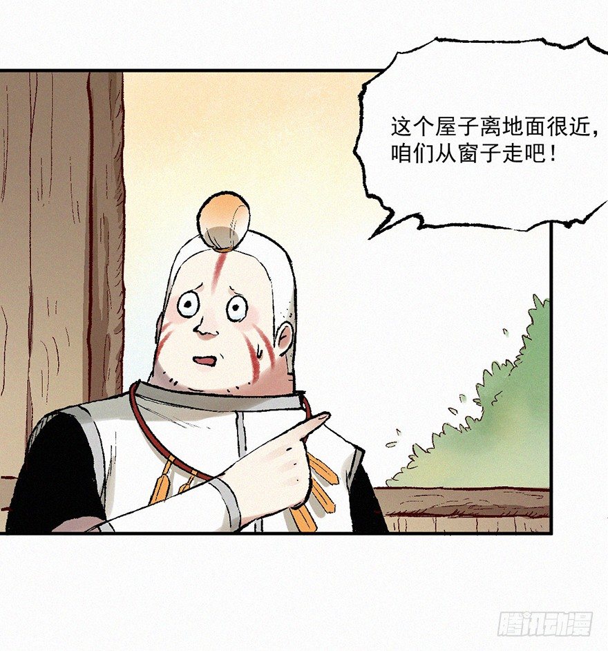 冲散-第9话