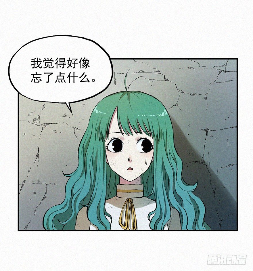 冲散-第9话
