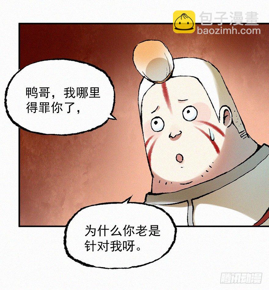 冲散-第9话