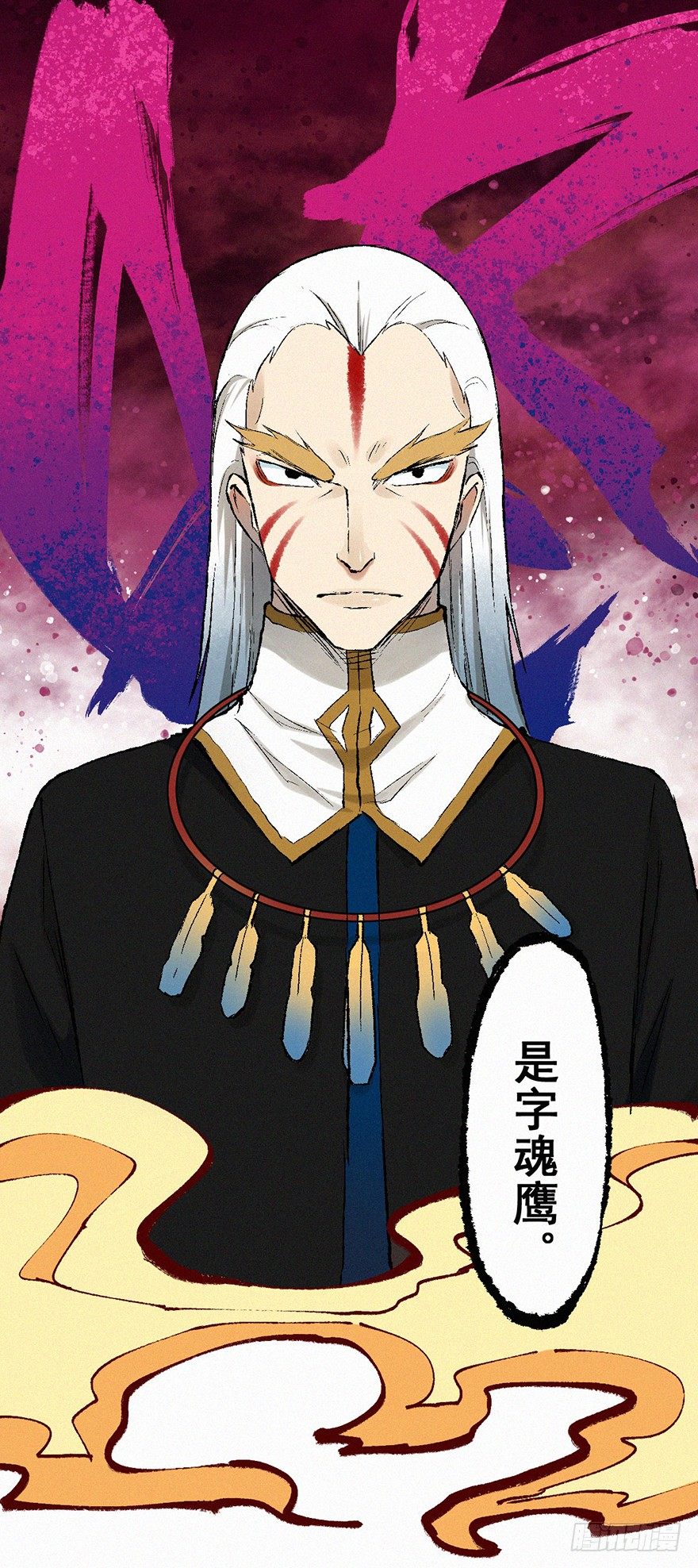 冲散-第9话