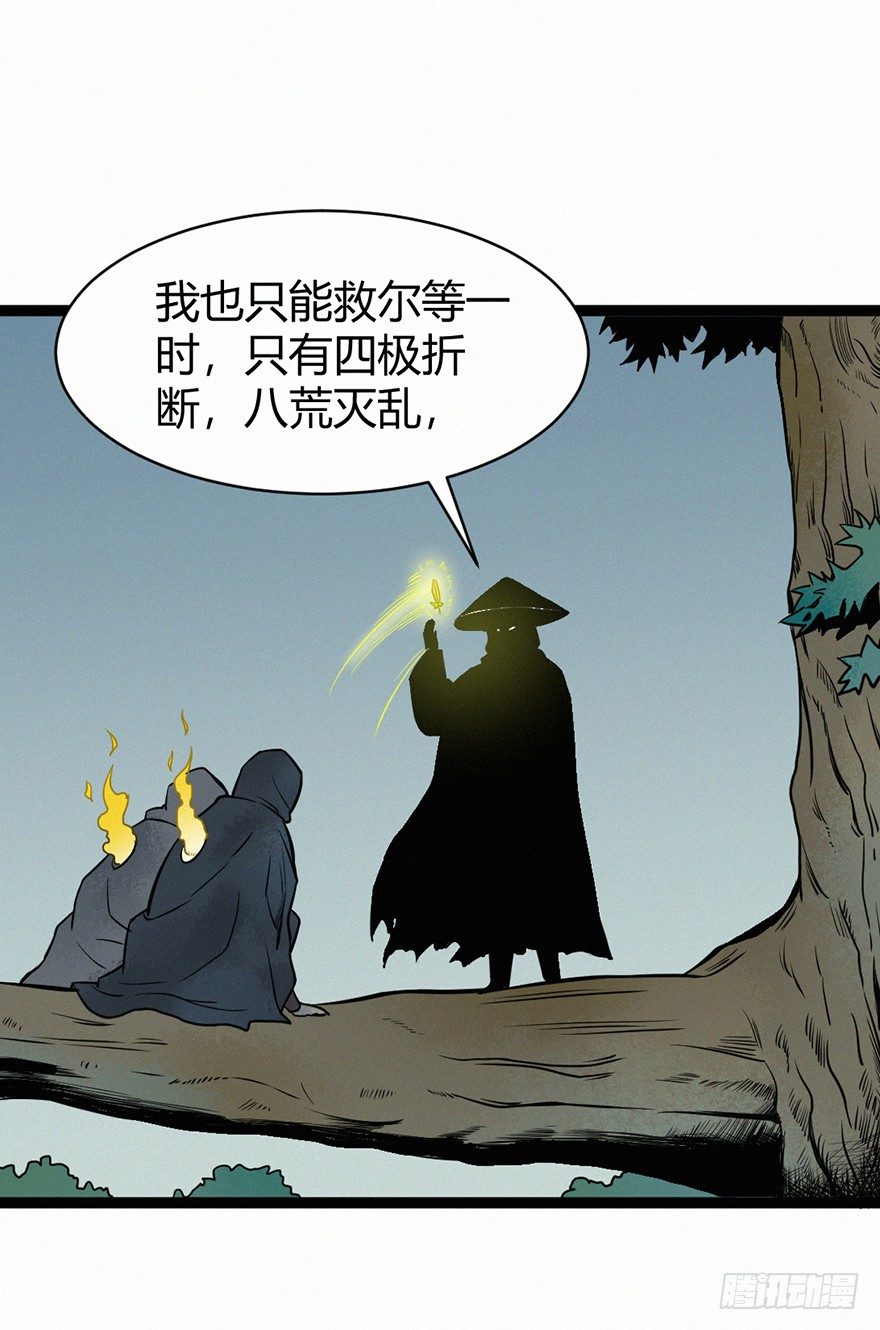 无间-第81话