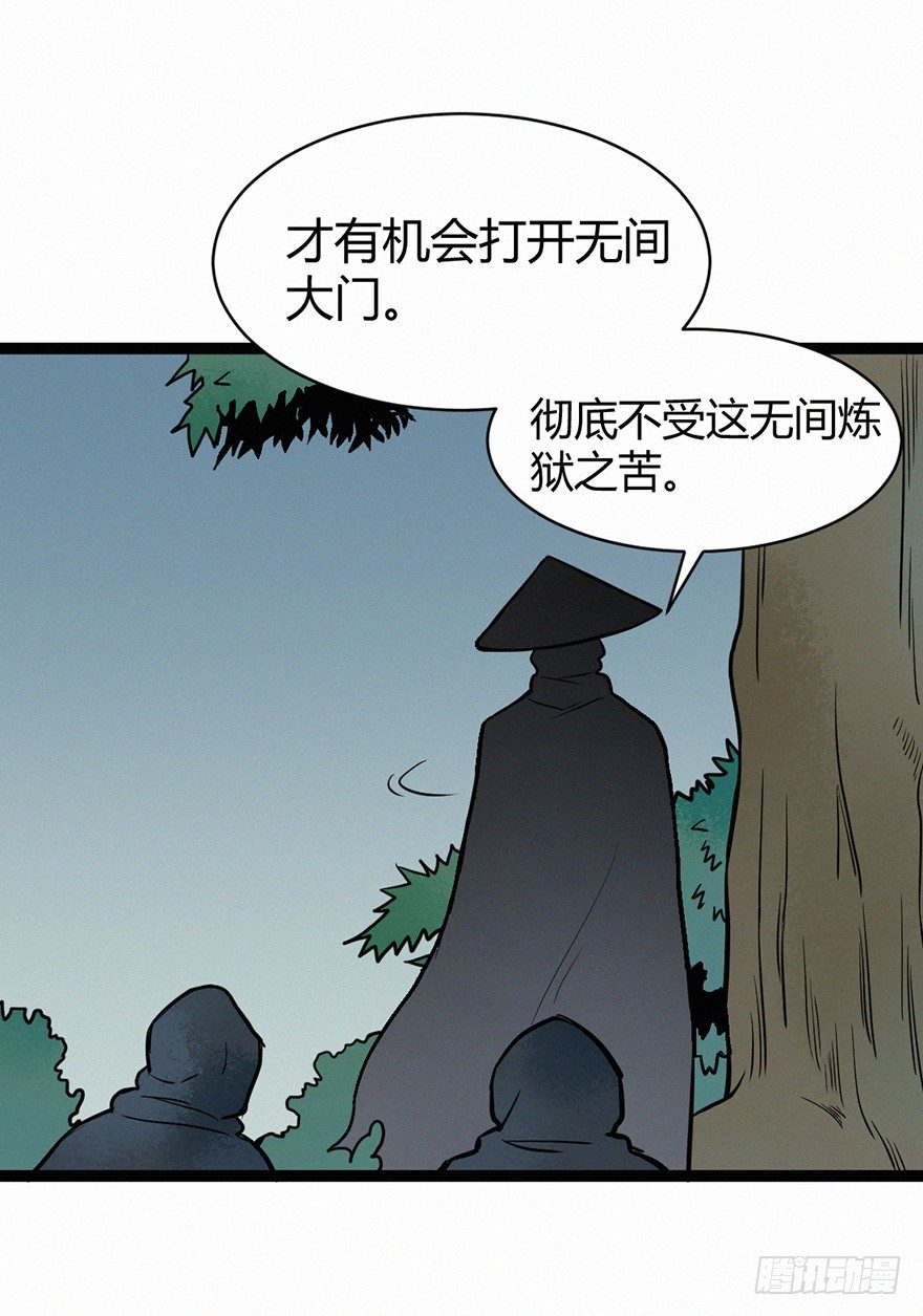 无间-第81话