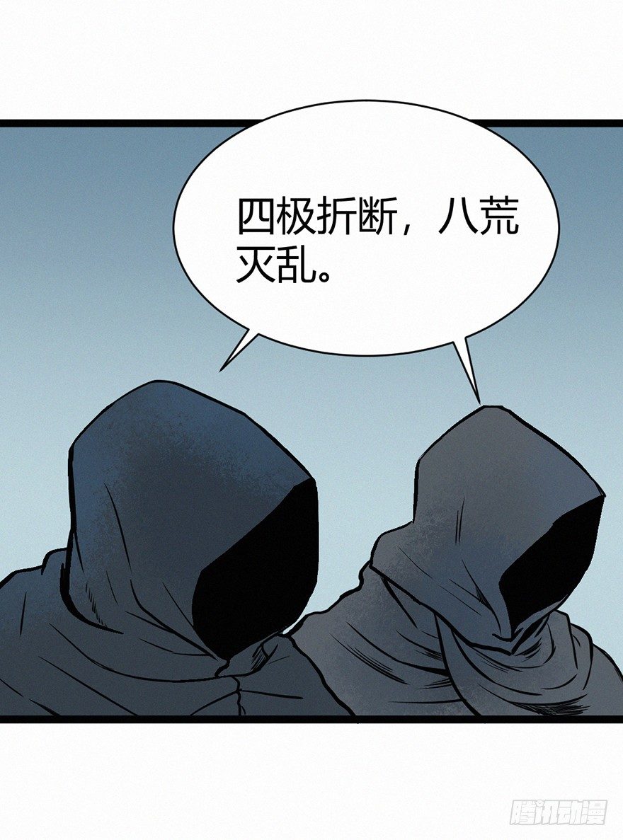 无间-第81话