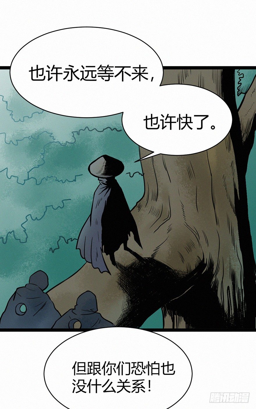 无间-第81话
