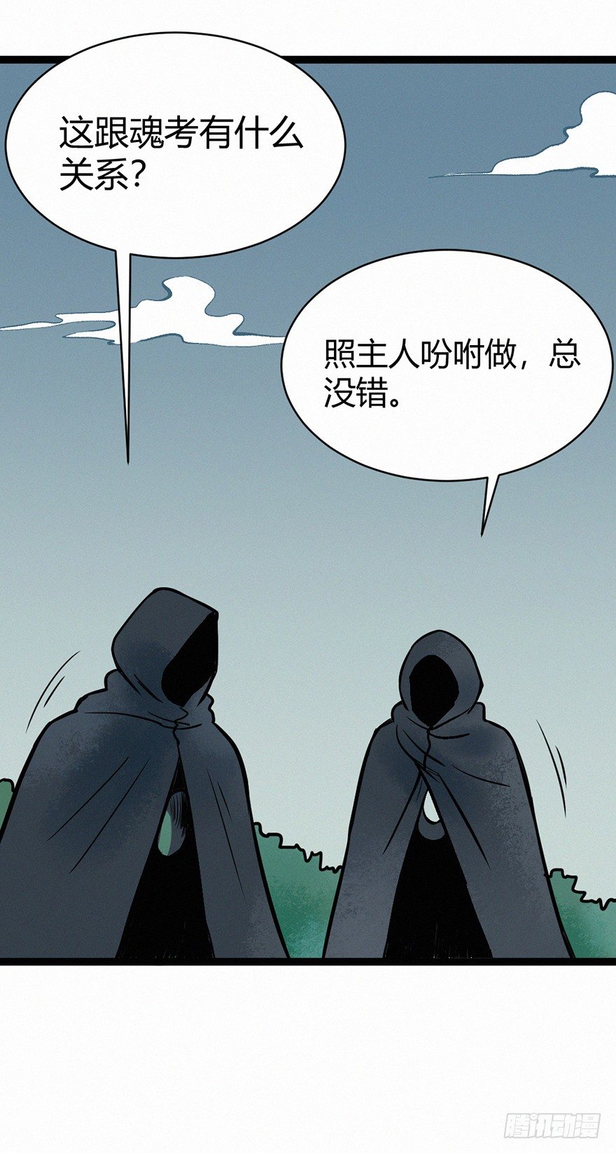 无间-第81话