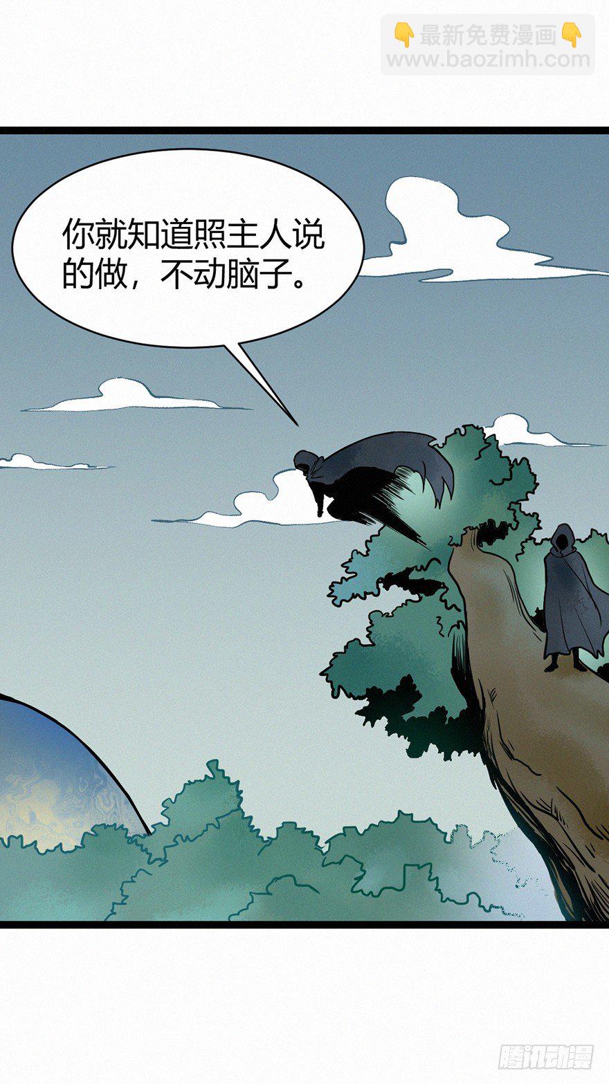 无间-第81话