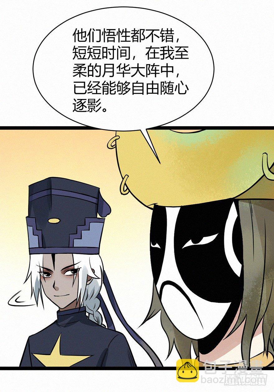 无间-第81话