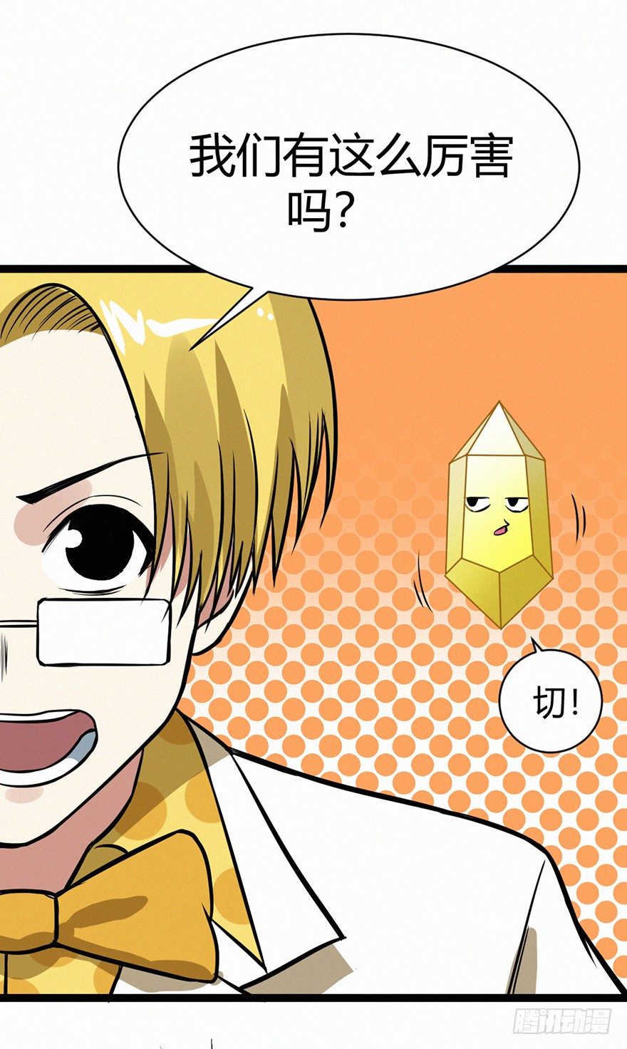 无间-第81话