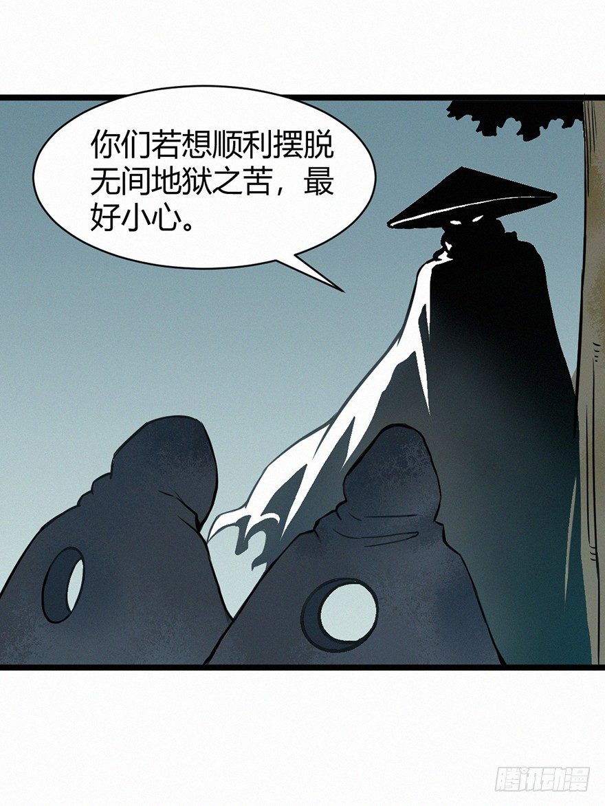 无间-第81话