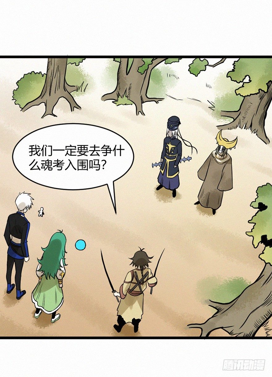 无间-第81话