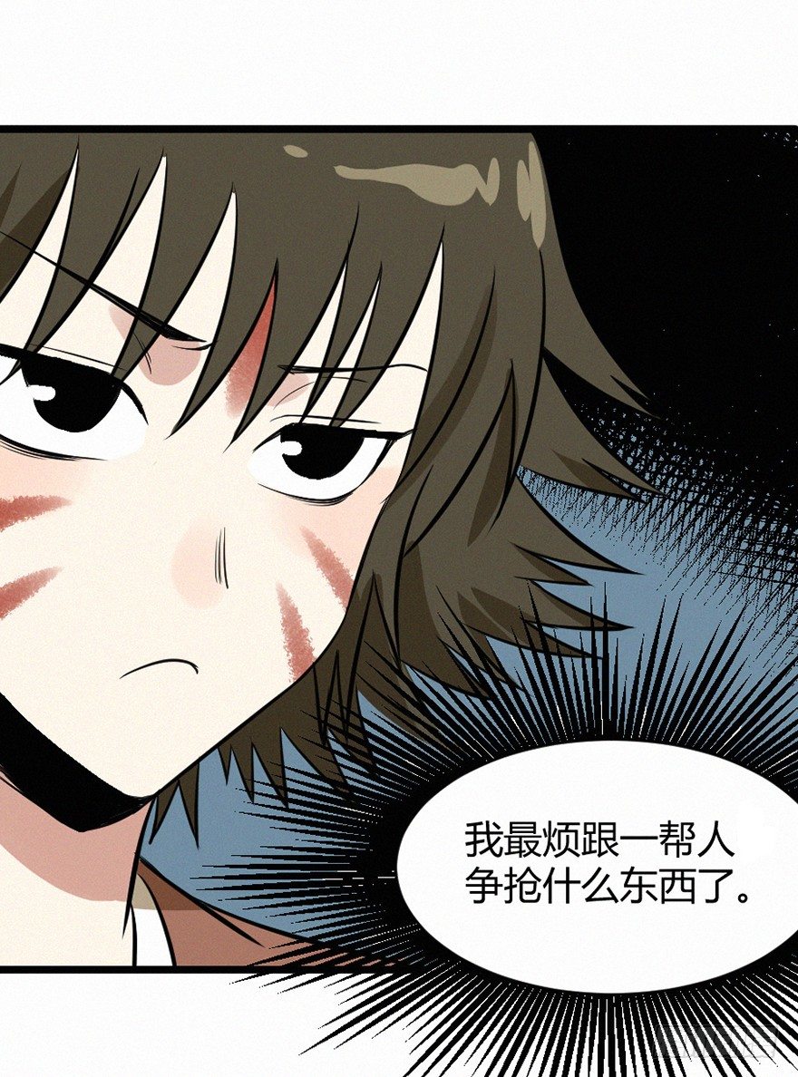 无间-第81话