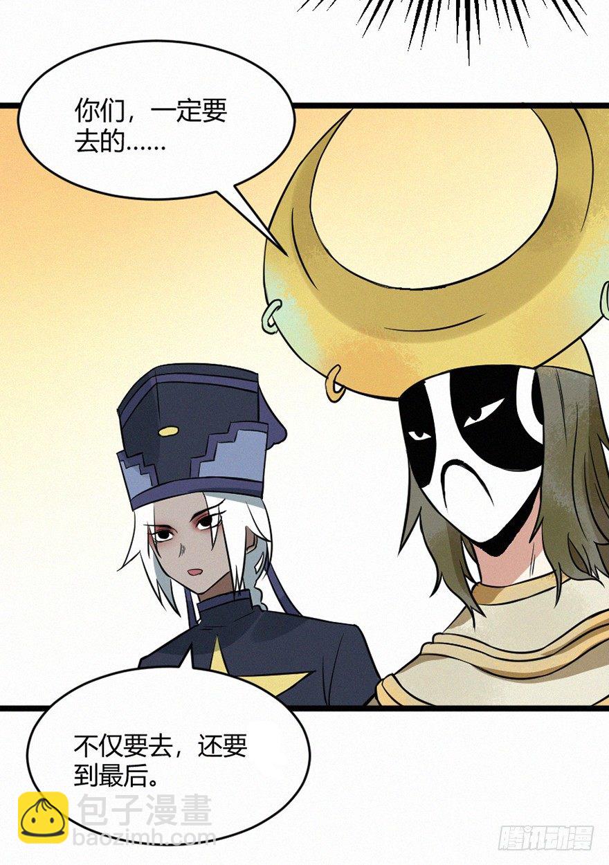 无间-第81话