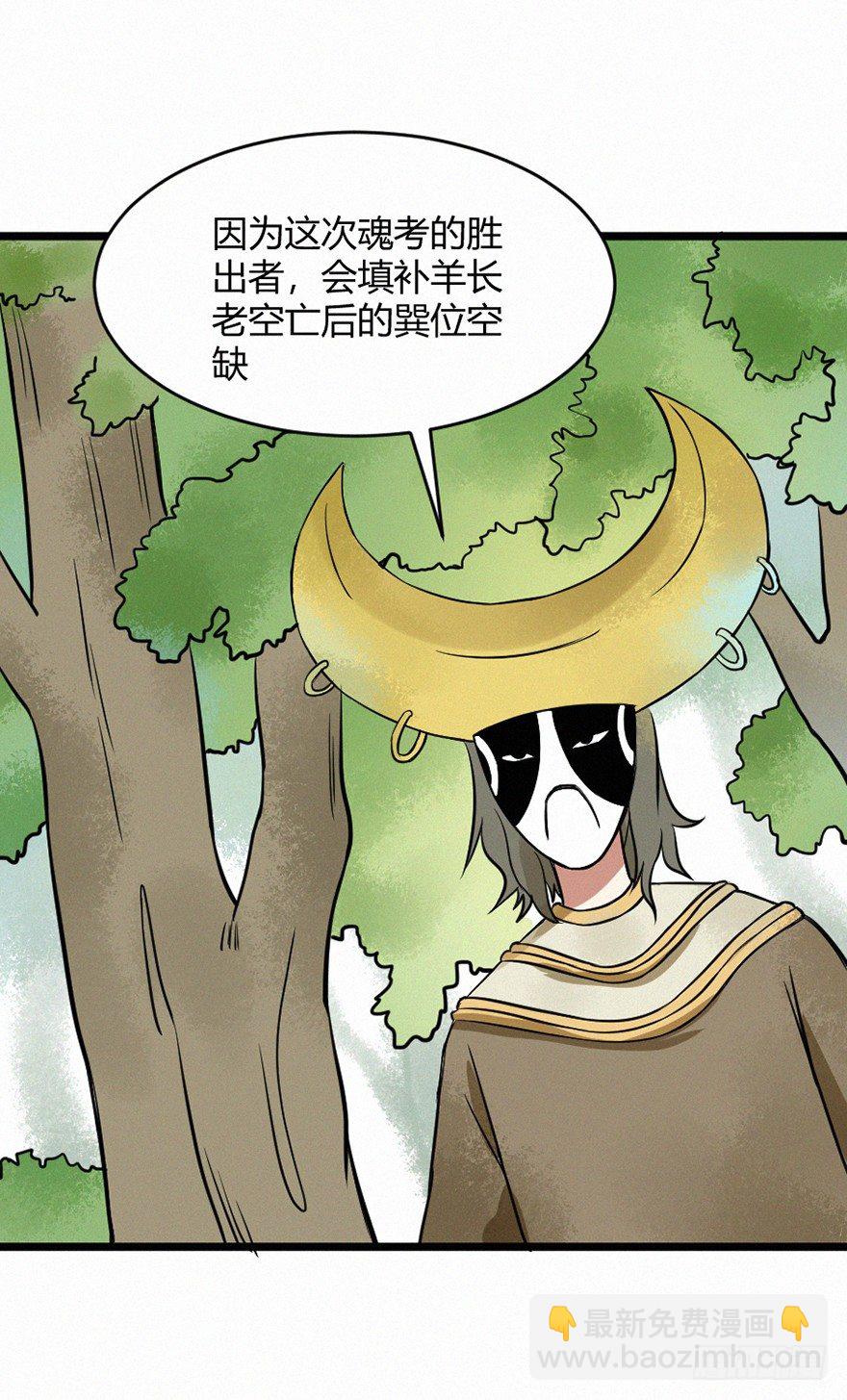 无间-第81话