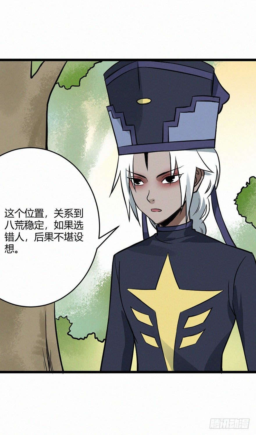无间-第81话