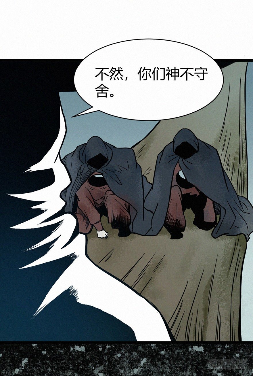 无间-第81话