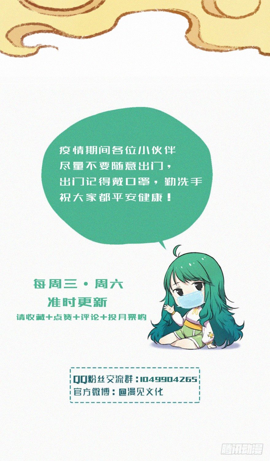 无间-第81话