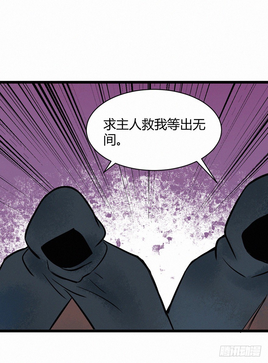 无间-第81话