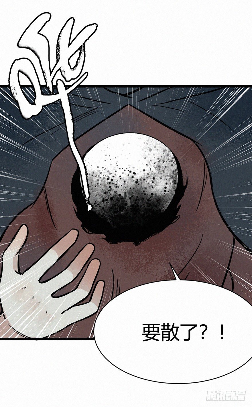无间-第81话