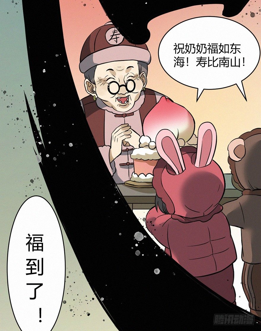阿福-第83话
