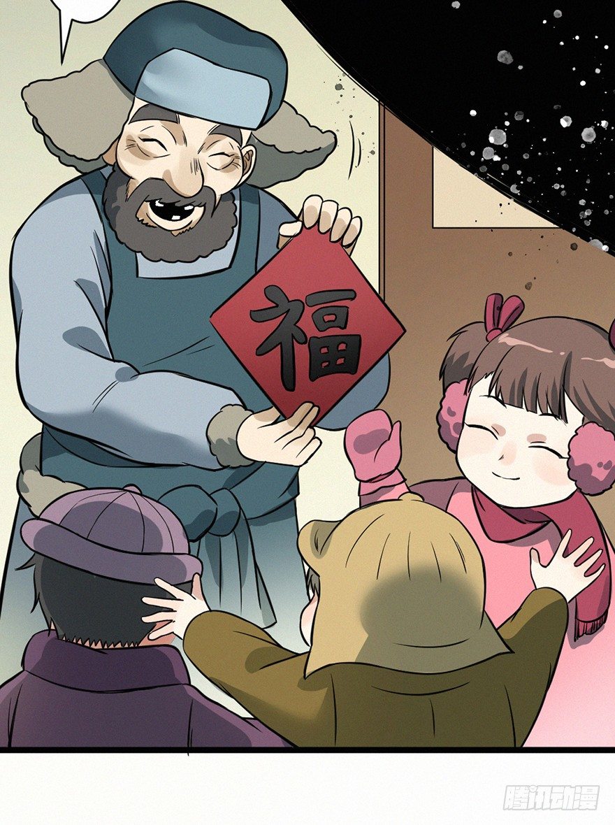 阿福-第83话