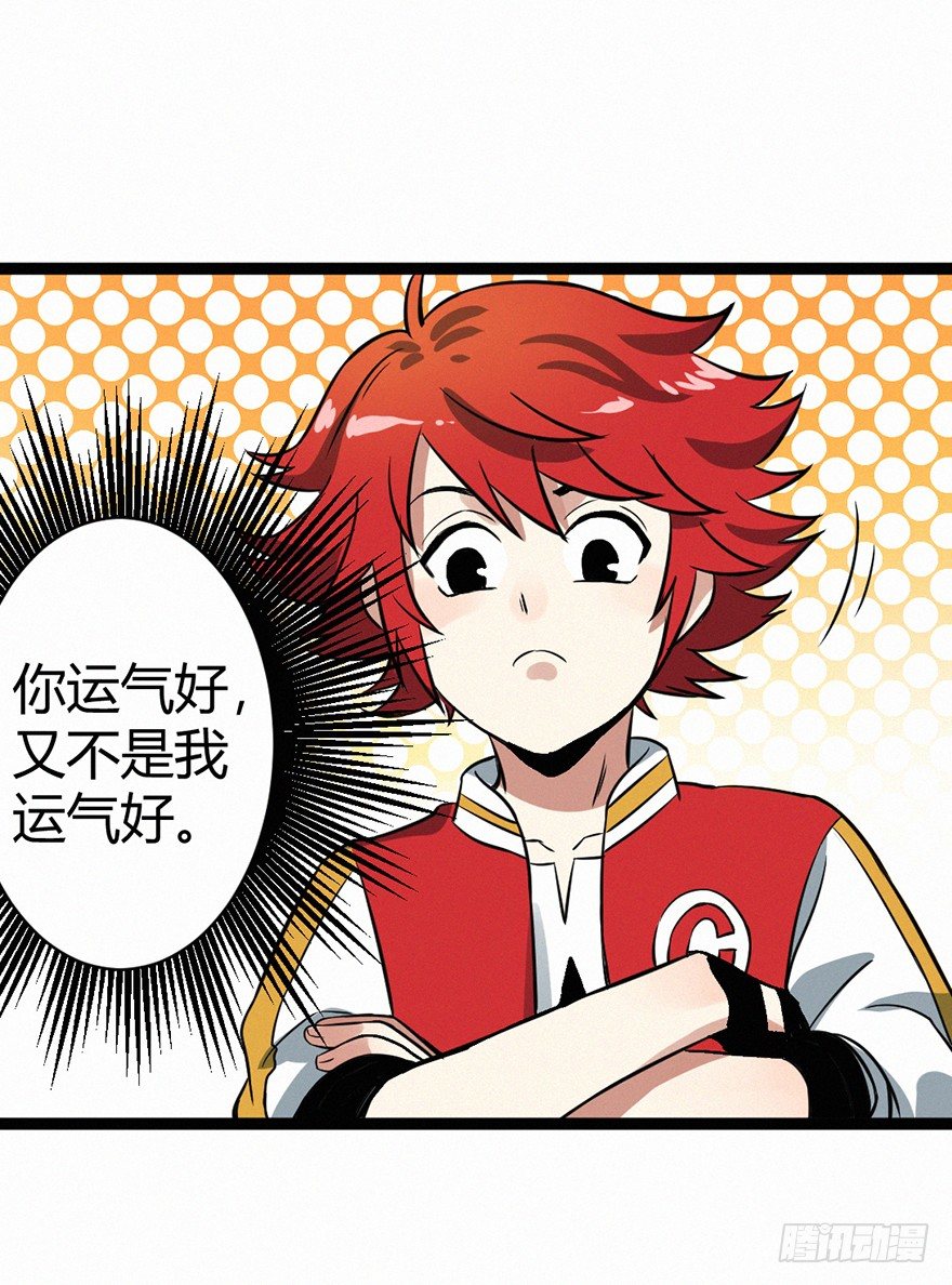 阿福-第83话