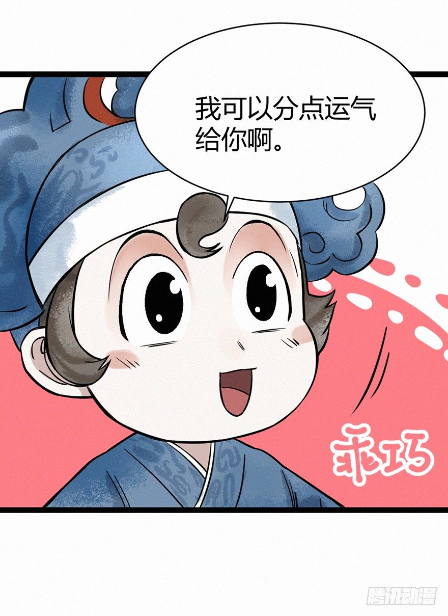 阿福-第83话